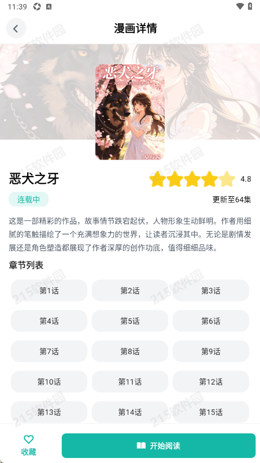 漫蛙2manwa2官方防走失版