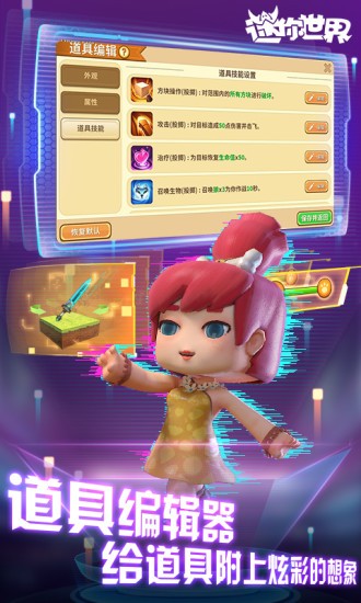 迷你世界老版本可联机版