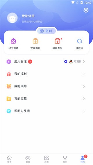 努比亚应用商城