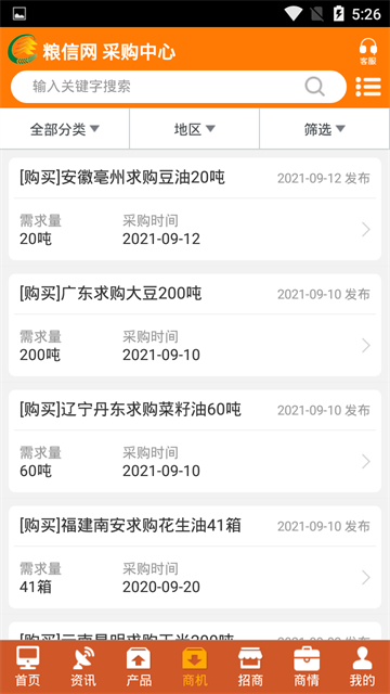 粮信粮油信息网