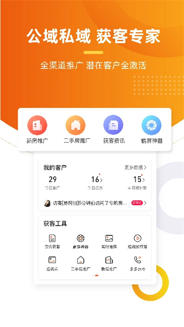多多卖房