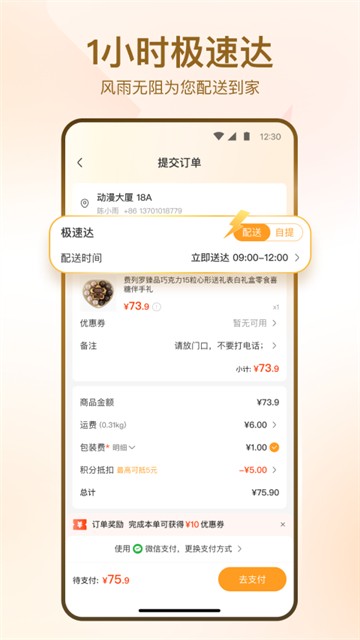 华润万家