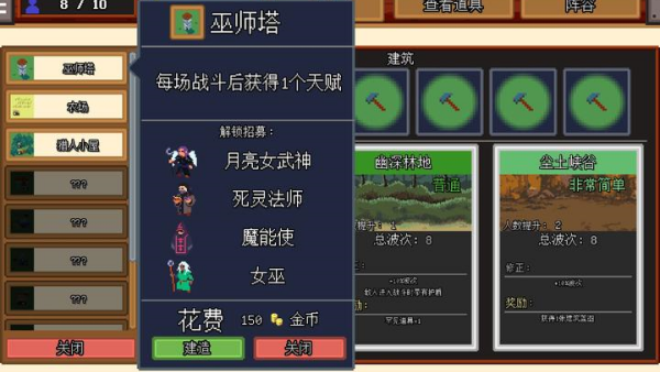 团本自走棋官方版