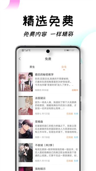 沐沐悦读APP