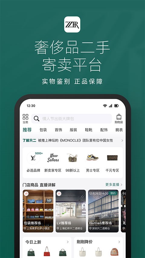 只二