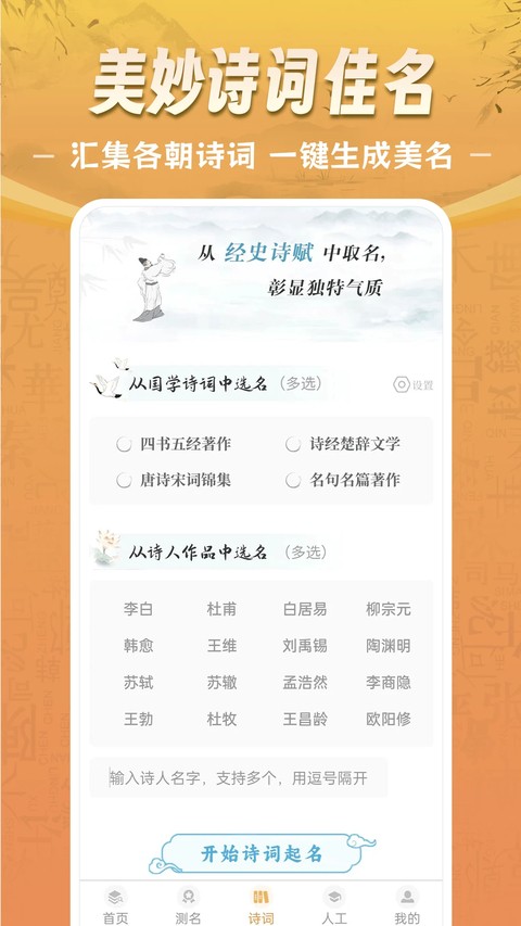 如意宝宝起名取名