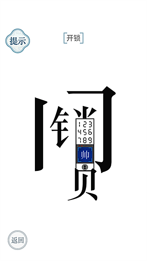 文字的力量最新版