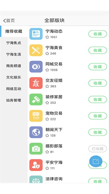 宁海在线