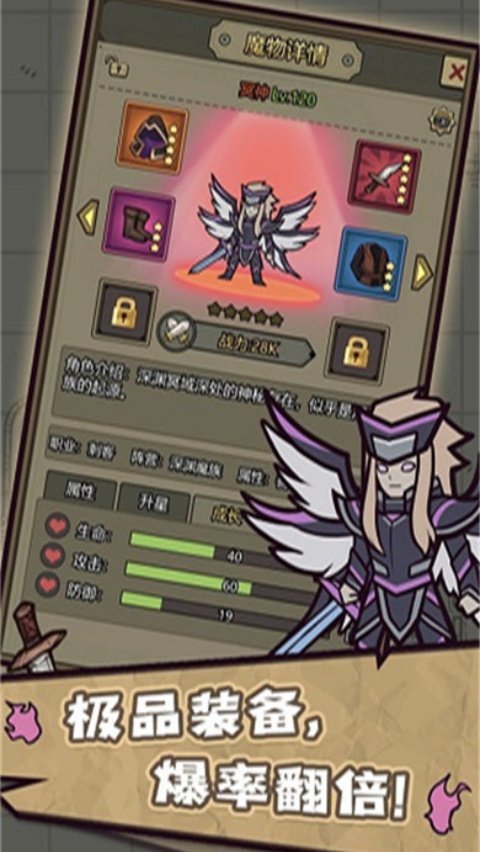 转生成为魔物正版