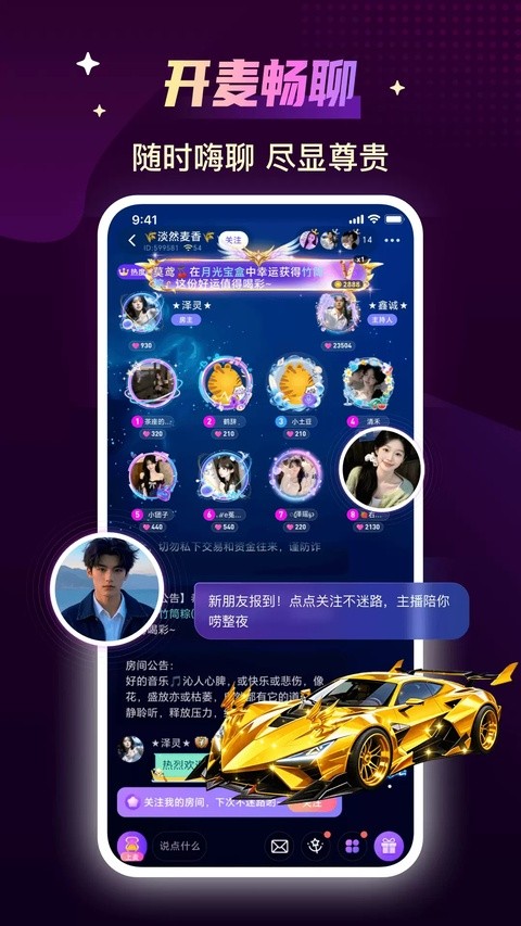 声吧