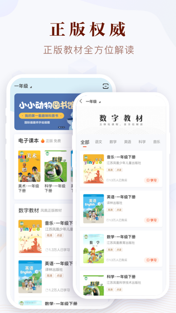 凤凰易学