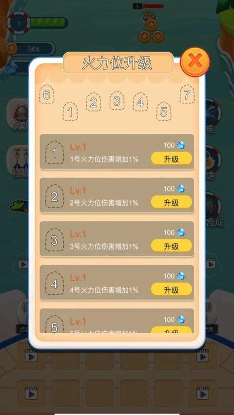 海盗防御官方版