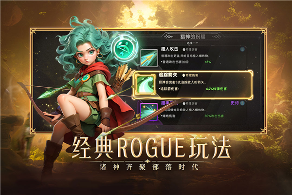 酋长你别跑免费版