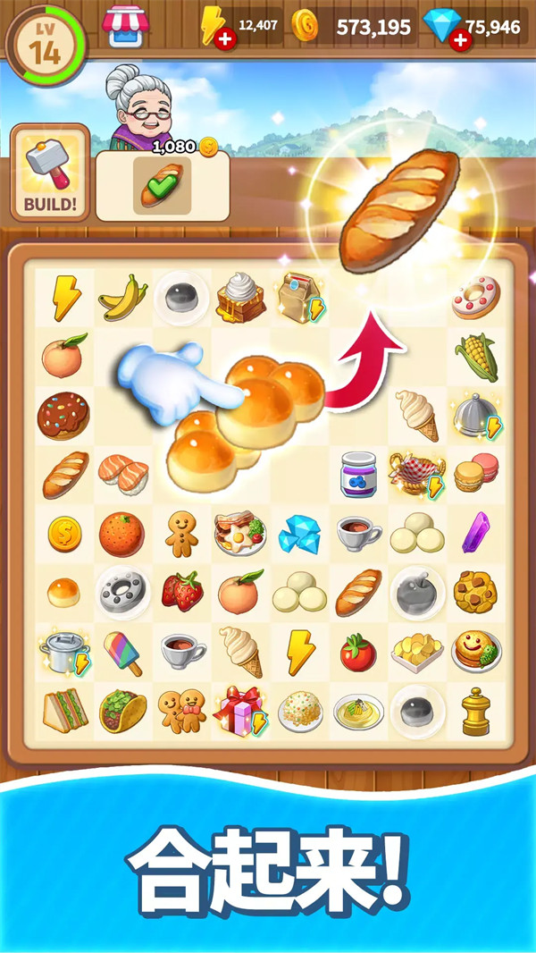 合并甜食双体力版