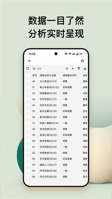 金数据