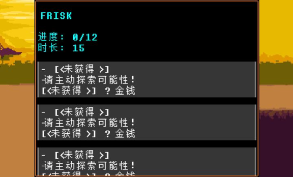 传说之下猛烈之息完整版