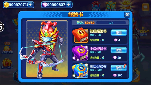 铠甲勇士4之捕将修改版