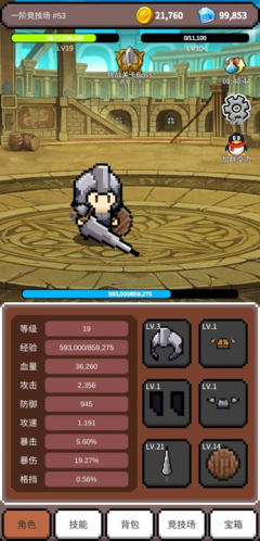 神之竞技场官方版