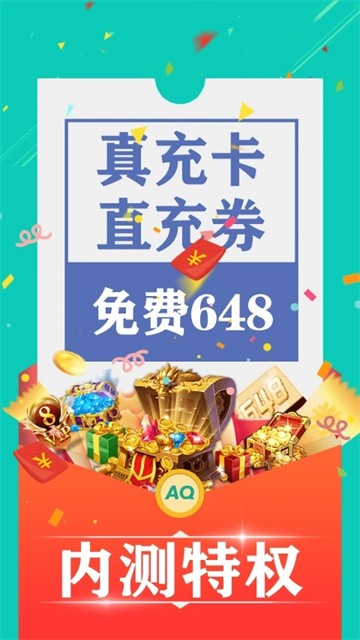 爱趣游戏盒子