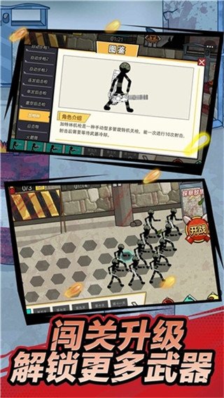 外星人之战免费版
