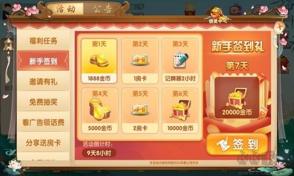 豪利棋盘怀旧版