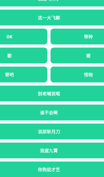 东北往事语音盒