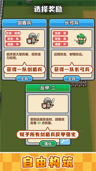 小兵三选一手机版