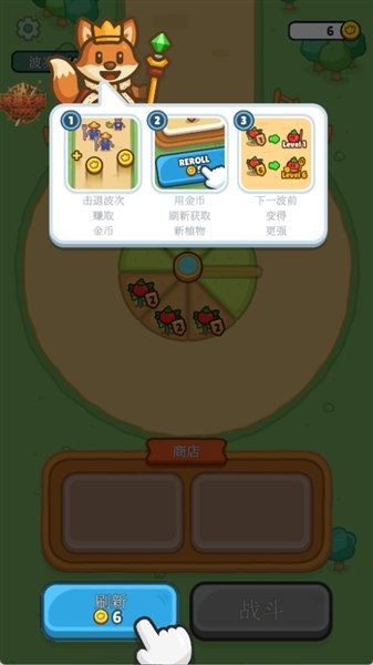 丰收之王农场塔防免费版