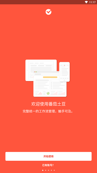 番茄土豆