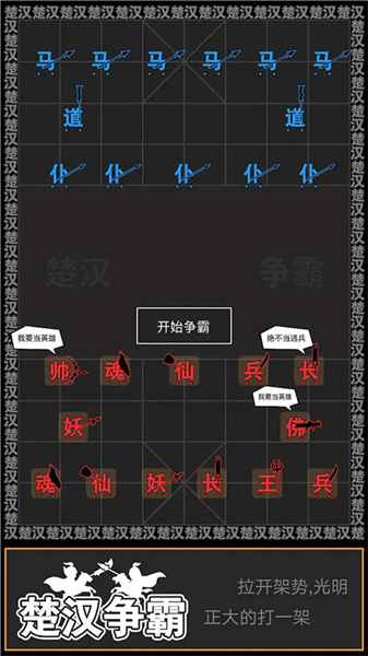 汉字攻防战免广告