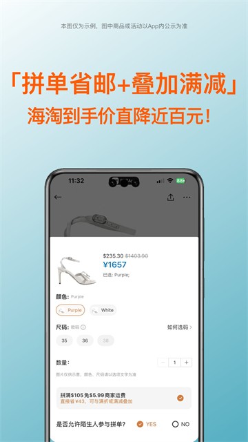 别样海外购