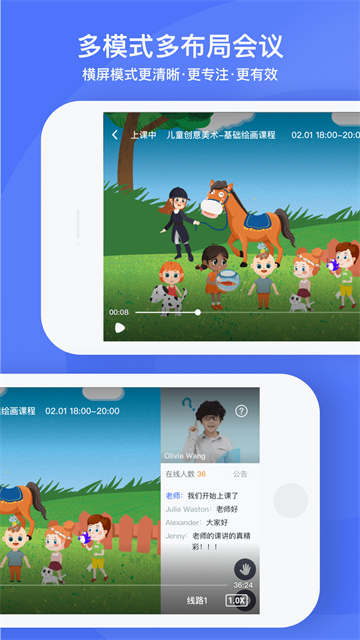 直播云App学生端