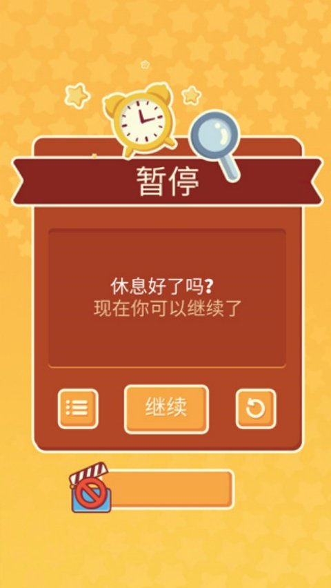 羊了个咩手机版
