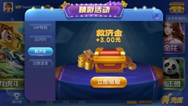 神娱乐殿官方版