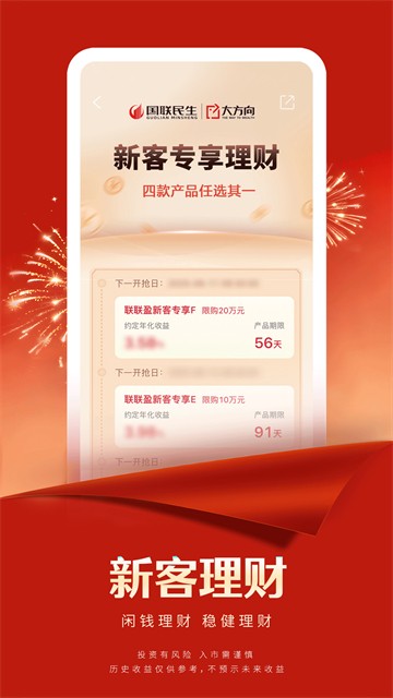 国联证券尊宝