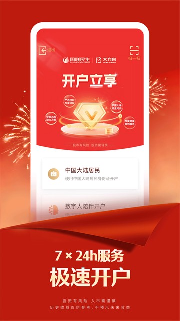 国联证券尊宝