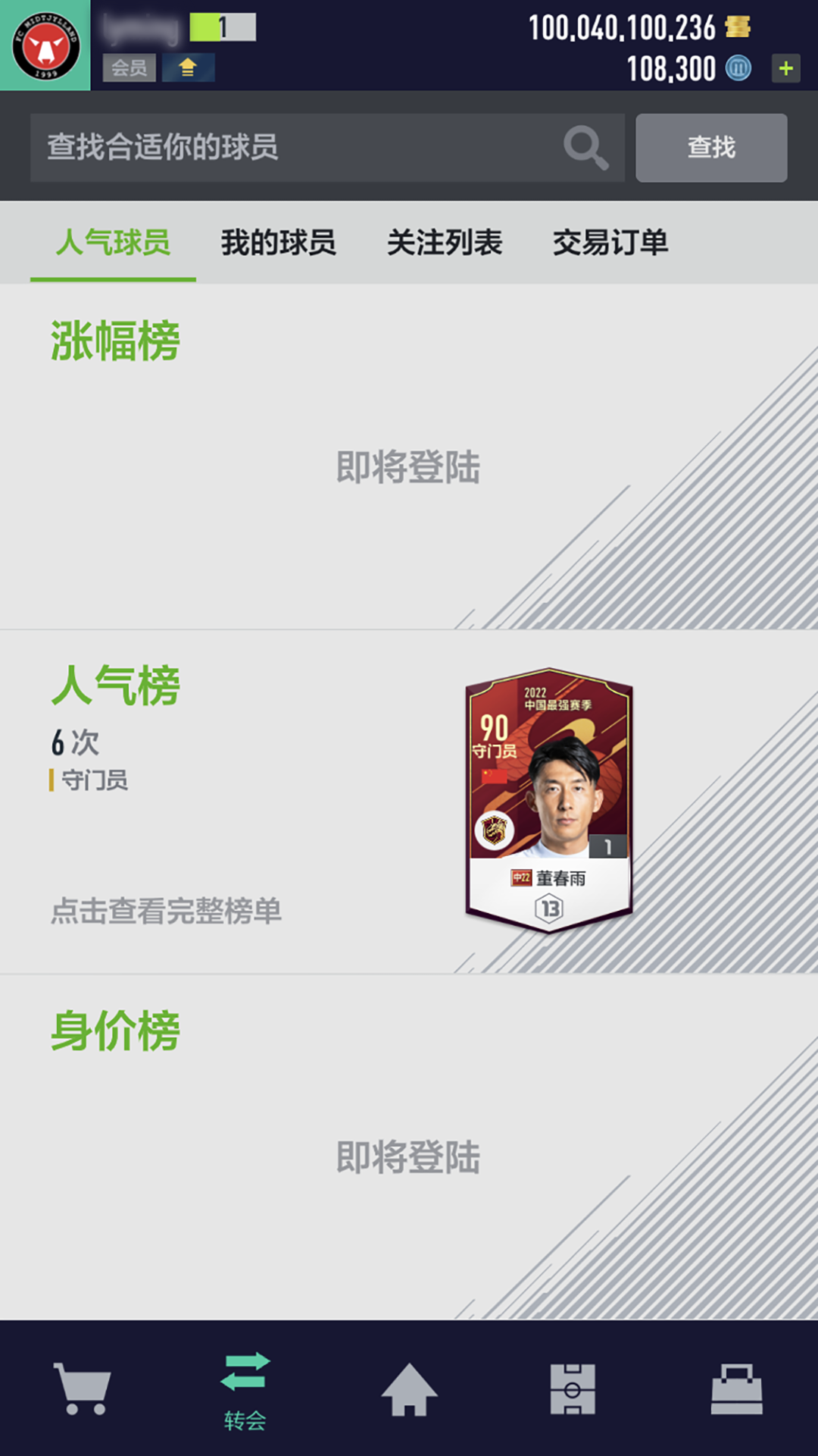 FCONLINE4