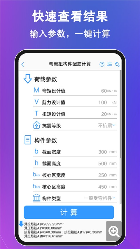 混凝土大师