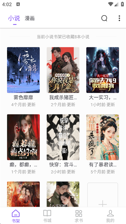漫客阅读器