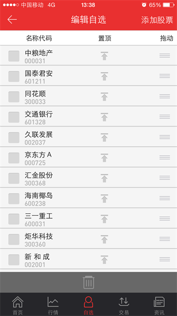 天府小诸葛