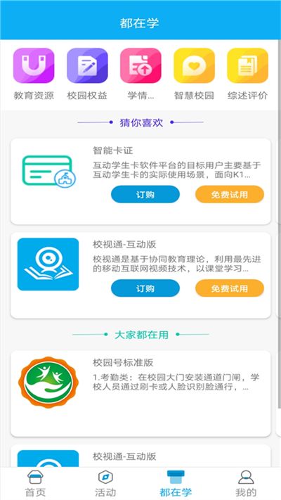 江西人人通