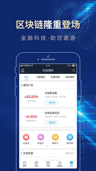 长城易