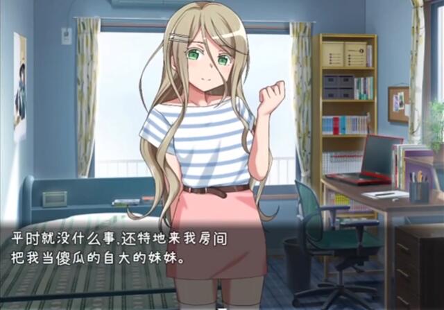 教育傲慢的妹妹安卓版