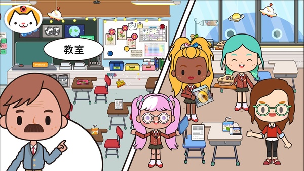 米加小镇学校手机版