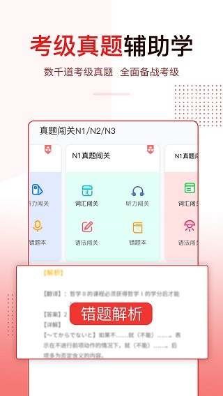 今川日语