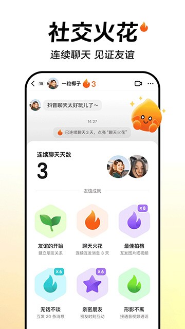 抖音精简版