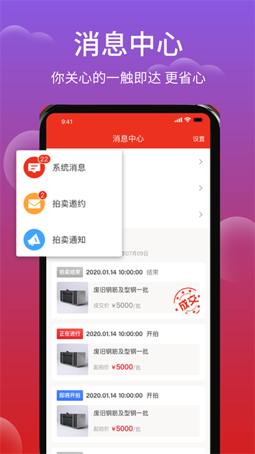 聚拍网拍卖