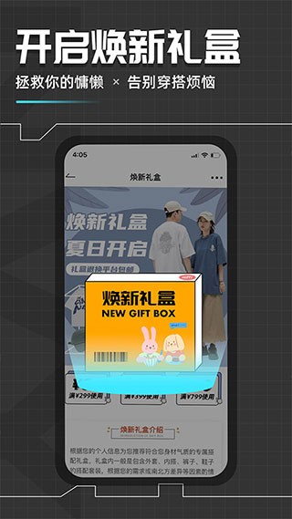 男衣邦App