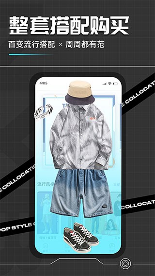 男衣邦App