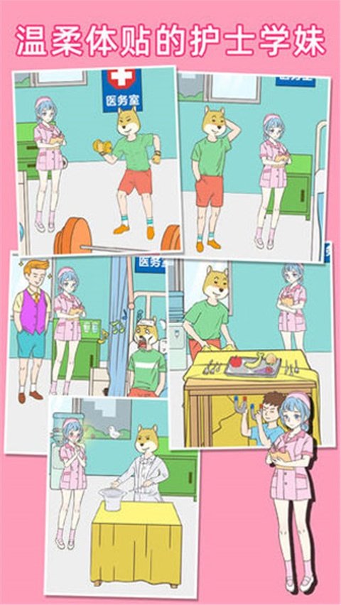 我怀疑学妹喜欢我官方版